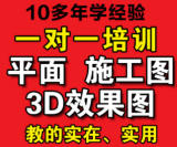阳泉室内设计培训3D效果图CAD施工图VR培训学校