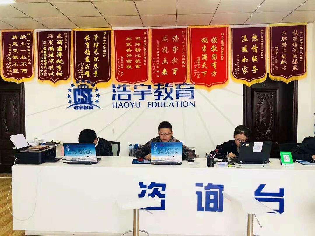 阳泉浩宇公考团队